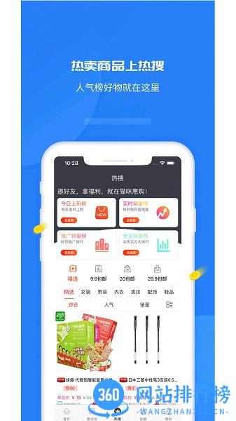 猫咪惠购 v2.5.18 安卓版 2