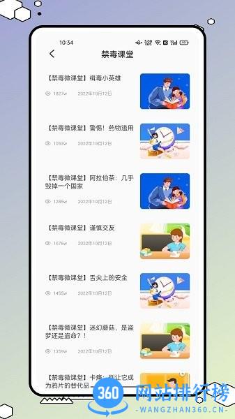 青学书堂软件官方版 v1.0.0 安卓版 2