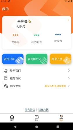 链客通商家联盟app v1.5.09安卓版 2