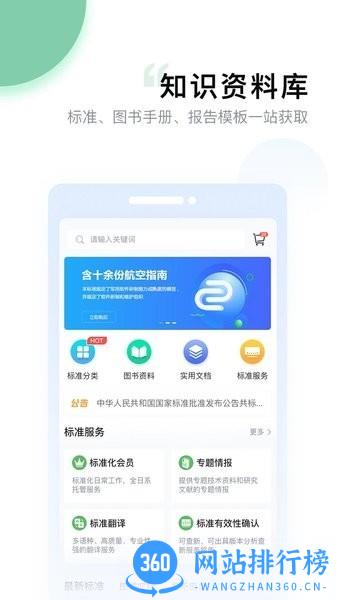 融融APP v2.8.8 安卓版 2