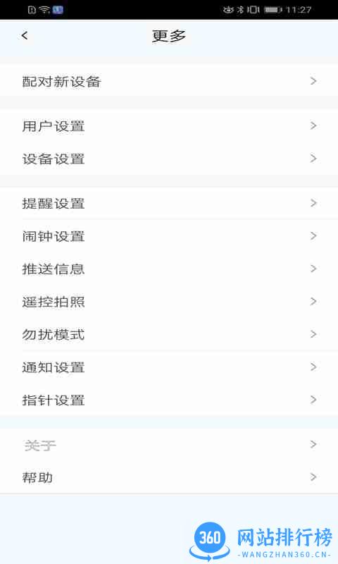 GTWatch蓝牙计步 v1.0.5.220812 安卓版 3