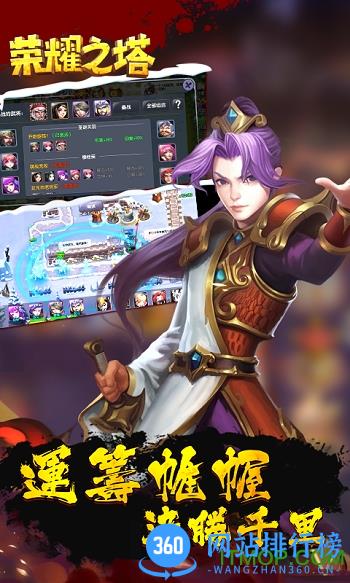 荣耀之塔游戏 v1.6.2 官网安卓版 2