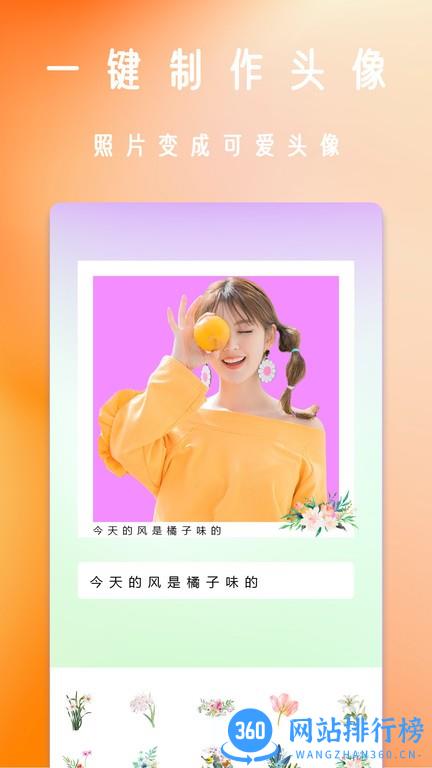 甜相机app官方下载