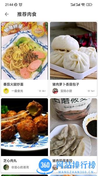美食探长app官方版 v9.9.8 安卓版 3