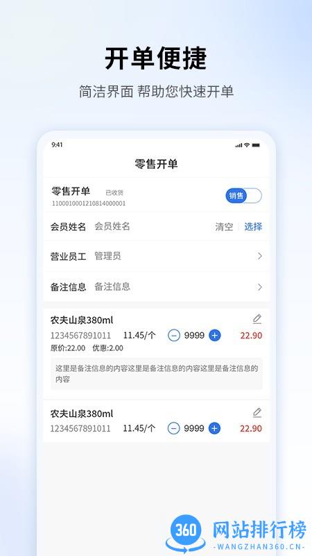 贝友客收银系统 v22030300044 安卓版 1