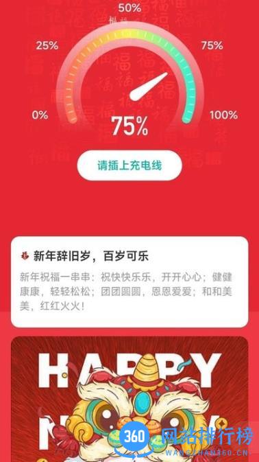 可乐充电手机版 v2.1.1 安卓版 0