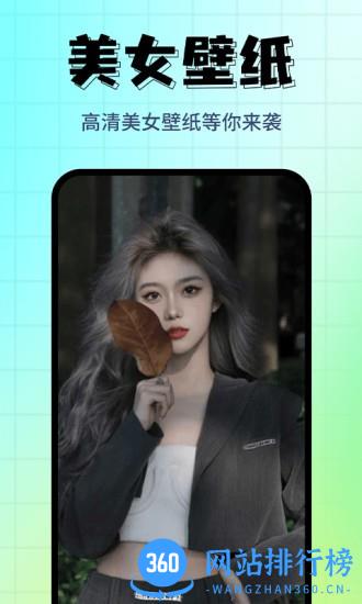 壁纸主题精选免费版 v1.0.6 安卓版 1