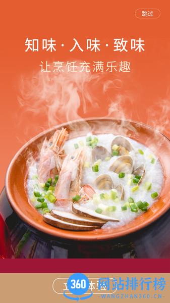 东味西厨app