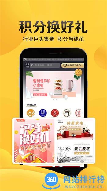 畅由 v5.5.4最新安卓版 3
