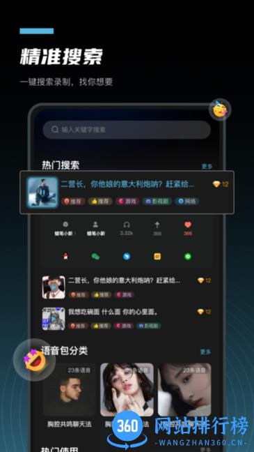 语音公园app v1.0.5 安卓版 0