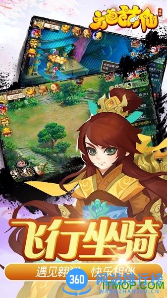 六道萌仙百度版 v8.0.1 安卓版 2