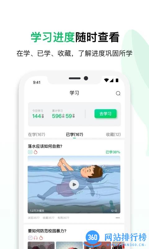 鲸安全官方版 v1.6.7 安卓版 1