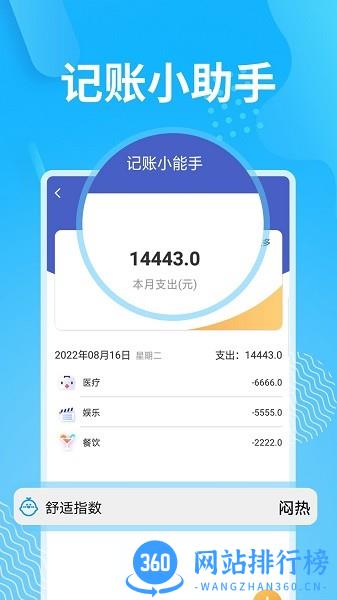 通达大字版免费版 v1.0.0 安卓版 3