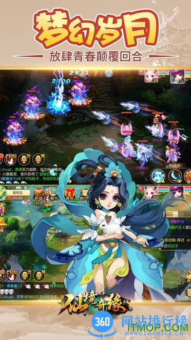 仙境奇缘内购破解版 v1.0.66 安卓版 3