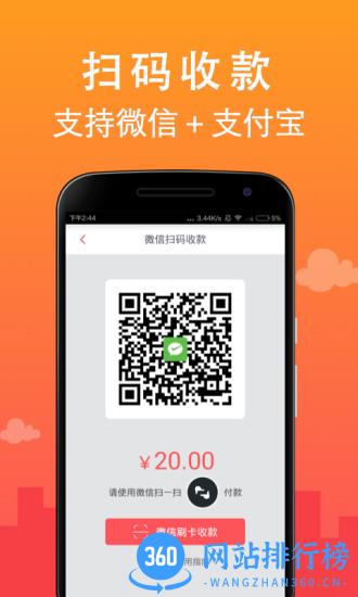 钱方好近商户最新版 v4.27.3安卓版 1
