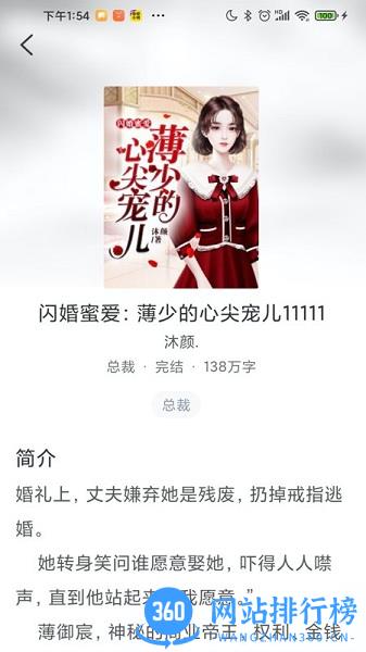 冰甜小说 v3.4.5 安卓版 2