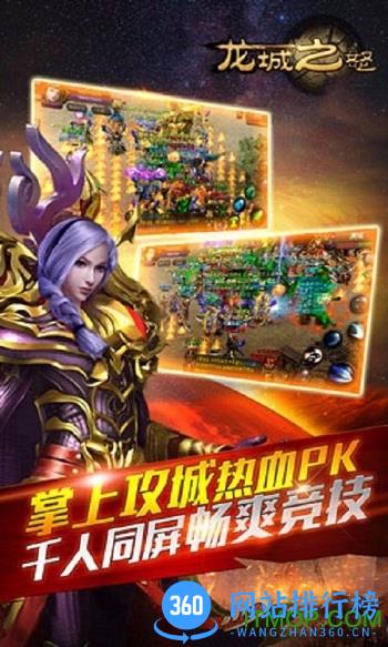 龙城之怒手机版 v1.0.6 安卓版 2