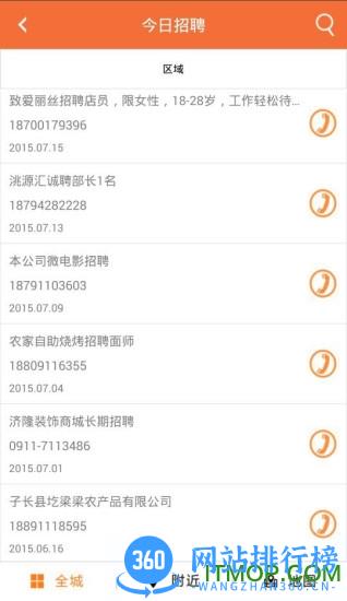 向导网app(我的生活向导) v6.0.1.0 安卓版 3