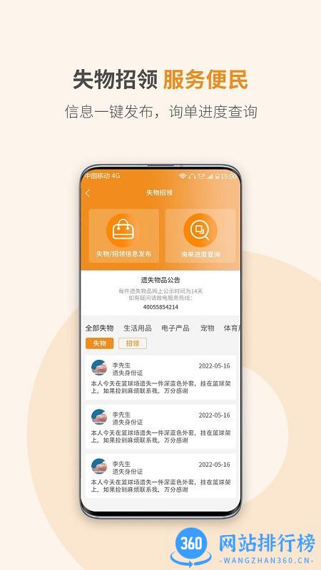 一爱慧生活APP v4.0.3.1 安卓版 2