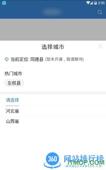 阅同城手机版 v3.14.1 安卓版 2