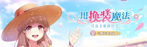 妖精的衣橱内测