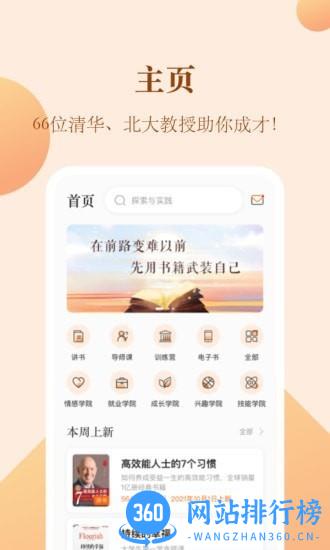 知行合一读书最新版 v3.0.0 安卓版 1