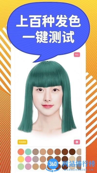 发型ps相机 v1.4.8.7 安卓版 1