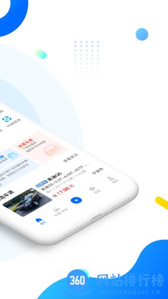 亿车商 v4.0.0 安卓版 2