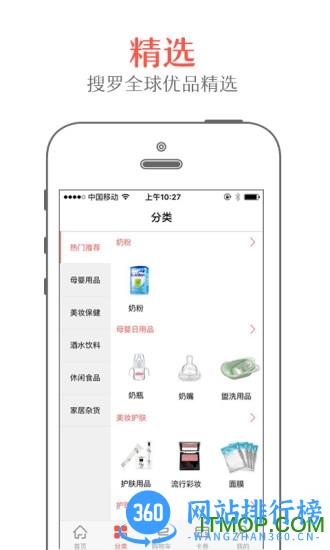 集享甄会选商城 5.3.5安卓版 2