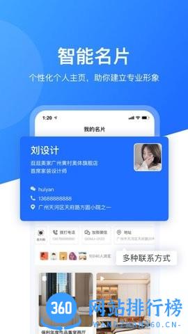 慧眼营销app v1.3.7 安卓版 2