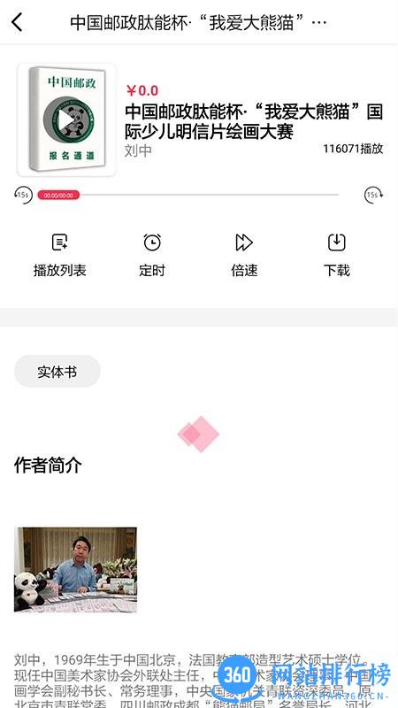 开启读书软件下载