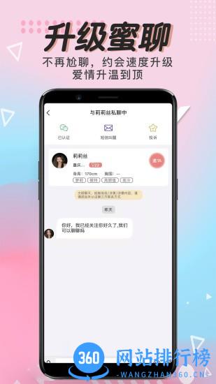 芳邻星球app v3.0.6 安卓版 3