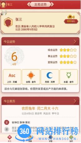 白小姐三肖3码 v4.4.6手机版 2