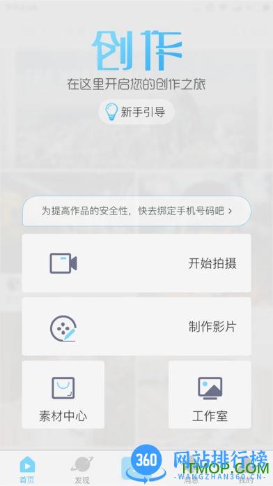 美摄聊天变声器