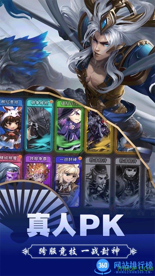 西游诀内购破解版 v1.0 安卓无限元宝铜钱修改版 1