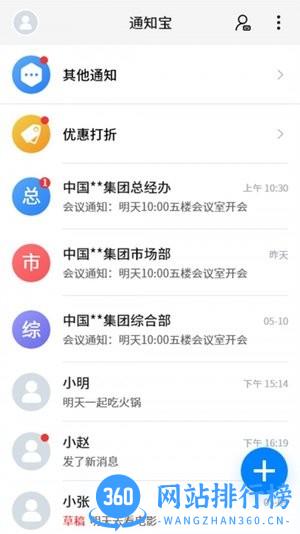 办公管理