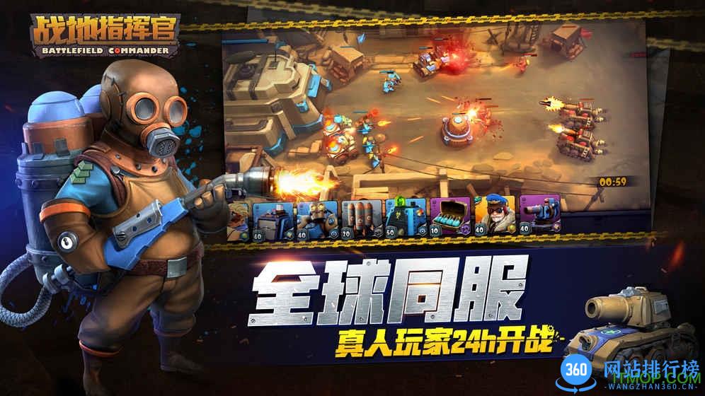 果盘游戏战地指挥官 v1.0 安卓版 3