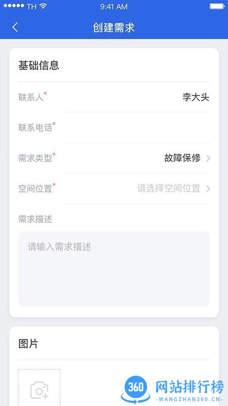耘设施最新版 v3.1.1 安卓版 0