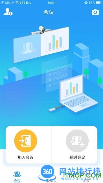 Yealink VCM v1.28.0.73 安卓版 0