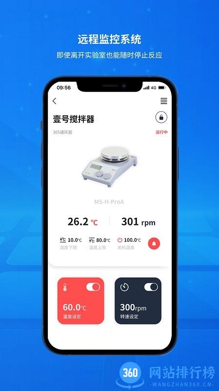 LabDawn曙光物联 v1.0.8 安卓版 3