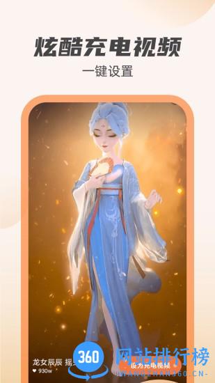 虎虎充电 v1.0.8 安卓版 0