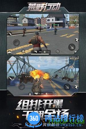 vivo荒野行动手游 v1.210.415162 安卓版 1
