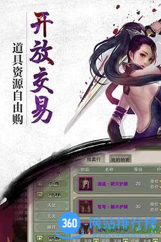 诛神黄昏 v1.3.2 安卓版 0