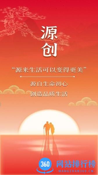 源创生活商城app v1.0.7 安卓版 2