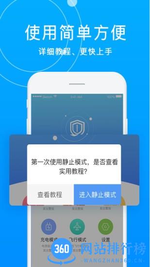 手机防盗报警器下载