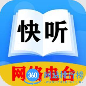 fm免费网络电台app