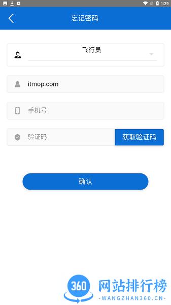 平安藏航e安保最新版 v3.0.3 安卓版 3