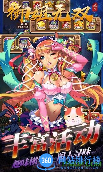 御姐无双特别版 v1.0.0 安卓版 1