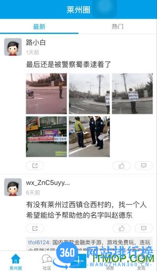 乐在莱州手机版 v5.7.0 安卓版 0