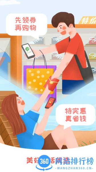 美好生活优选平台 v3.0.1安卓版 3